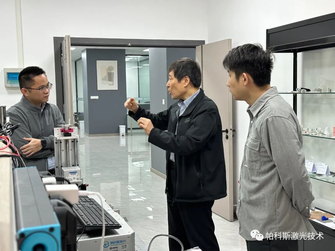 热烈欢迎北京大学张志刚教授莅临帕科斯激光公司交流指导