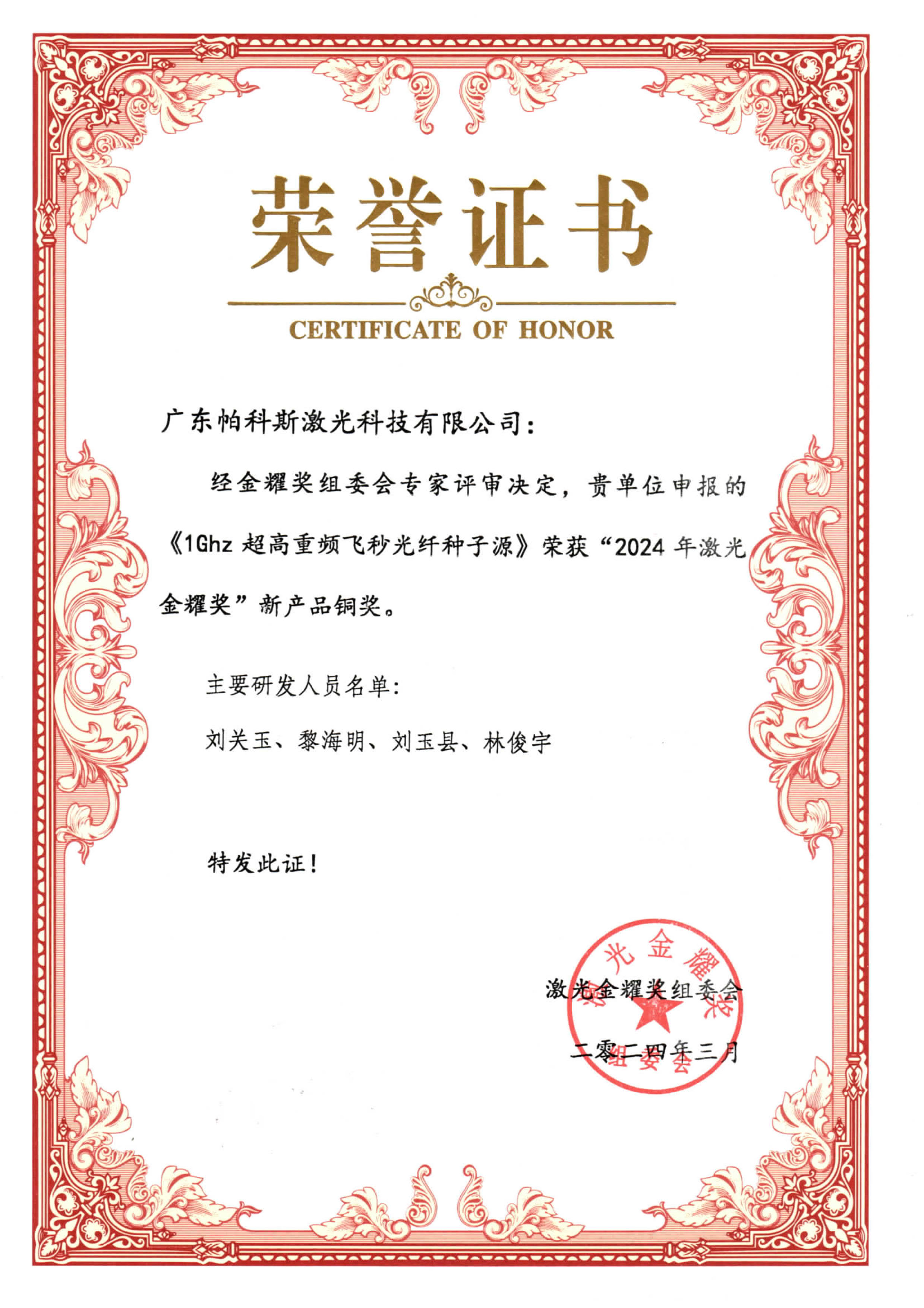 金耀奖.jpg