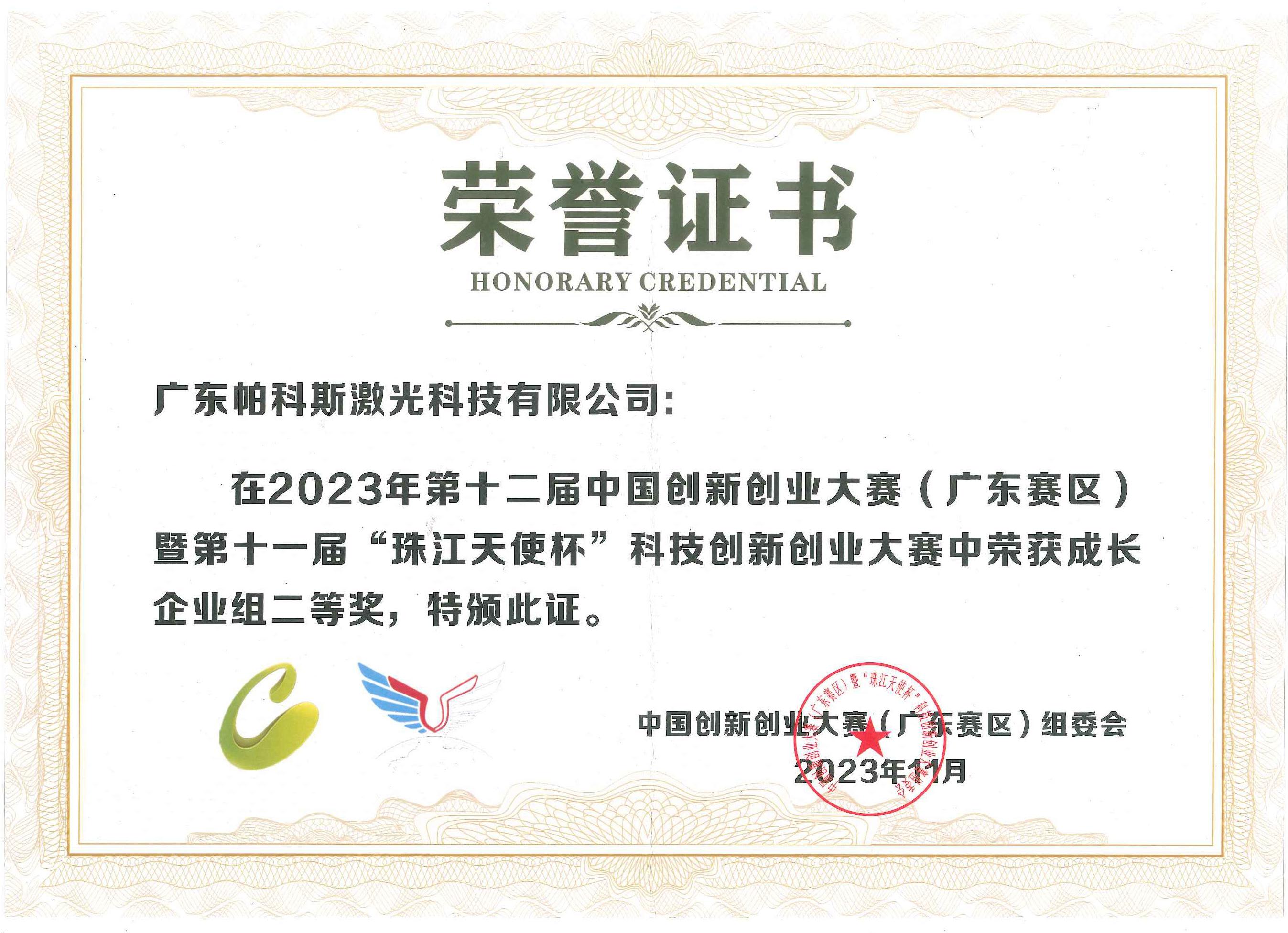 2023年创新创业大赛.jpg